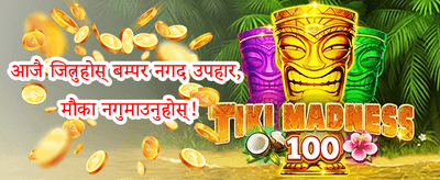 हॉट स्लट निःशुल्क स्पिन